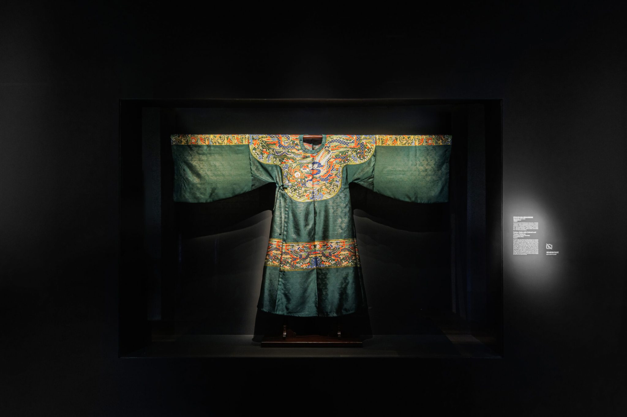 Python Robe with Colored and Yunjian Patterns, Wanli of Ming Dynasty (1573-1620)